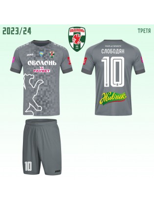 Комплект форми ФК Оболонь Київ - сіра резервна